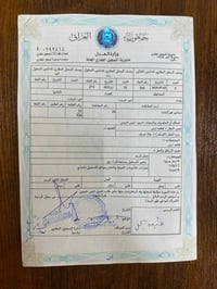 قطعه ارض للبيع في ابو غريب قطعه طابو ملك صرف تحويل مباشر في توزيع وزار...
