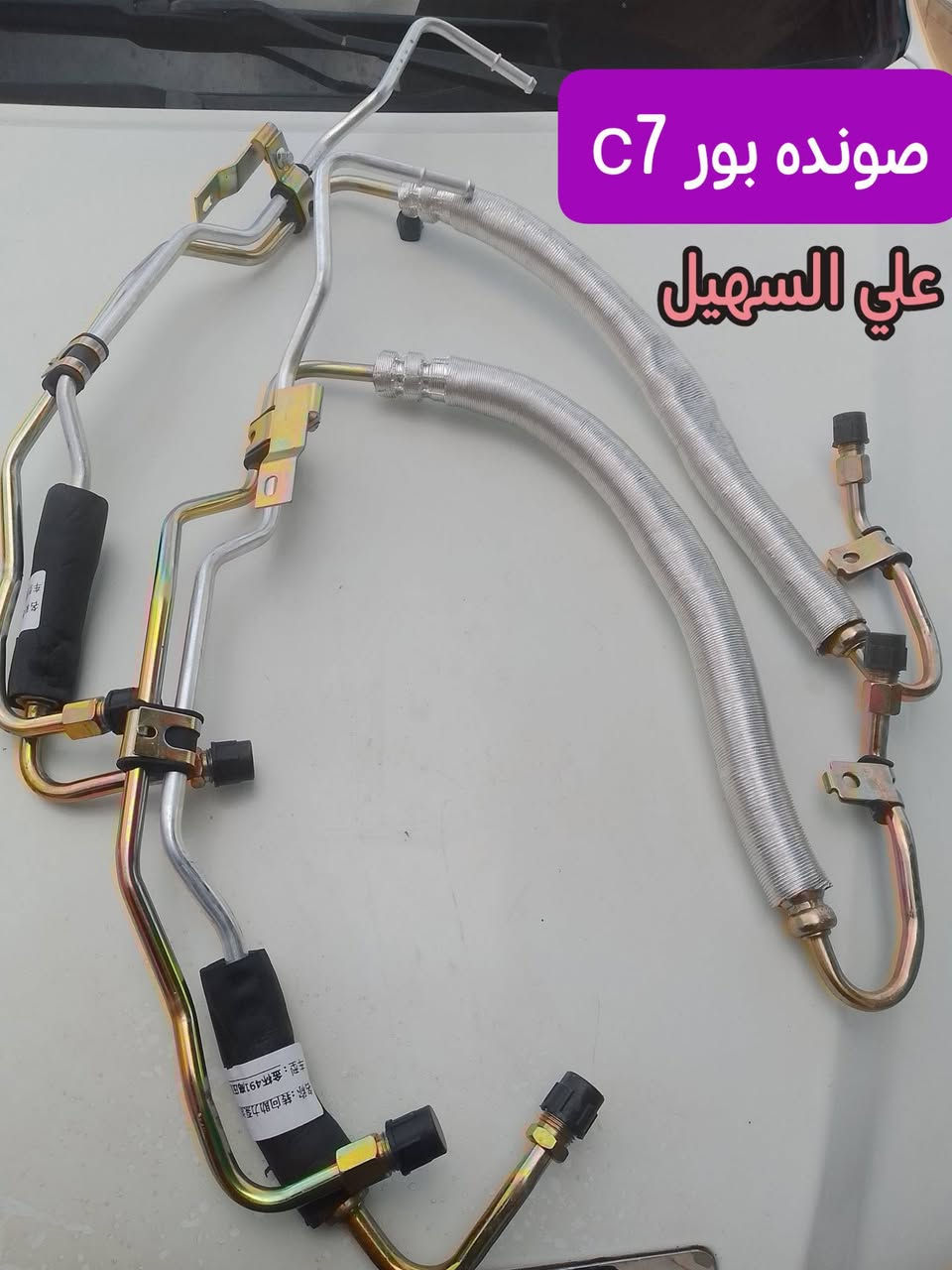 سلام عليكم الغوالي❤️ يوجد توصيل لكافه أنحاء العراق خلال24 ساعه🌷🌷🌷🚧🚧🚧🚧🚧🚧🚧🚧🚧🚧🚧👍👍👍👍🚧🚧🚧🚧🚧🚧🚧🚧🚧🚧ه
كل اسبوع وكل يوم بظاعه جديده 💯💯
وصلت كافه مواد حداديه c7 وc8 مواد اصليه 
🔥🔥🔥🔥🔥🔥💫💫💫💫💫🔥🔥🔥🔥
من شموع روس روابط بوربرينات فلنجات دسكات دبلات قواعد دبل الئ آخره💫💫💫
وصلت كافه مواد دعاميات
🚧🚧🚇🚧🚧 امامي وخلفي بلونين اسود وابيض وكافه ملحقاته من ماسكات كفرات الي آخره
💯💯💯💯💯💯💫💫💫💫💫💫💫💫💫
وصلت كافه كماليات الجيلي من ارضيات وفراش دشبول ولاصق دوسه وغلاف سويج وماسحات وعلايم الئ اخره
اتصل ودللل🔥🔥
علي سهيل وياكم دائمن وابدا 
*********** اثير.
*********** اسيا
سلام عليكم الغوالي❤️ يوجد توصيل لكافه أنحاء العراق خلال24 ساعه🌷🌷🌷🚧🚧🚧🚧🚧🚧🚧🚧🚧🚧🚧👍👍👍👍🚧🚧🚧🚧🚧🚧🚧🚧🚧🚧ه
