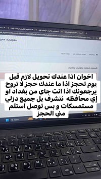 معقب مرور • اربيل • تحويل ملكية