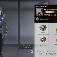 حساب للبيع • بيع وجه لوجه • كوت خاجيه شارع اربعين