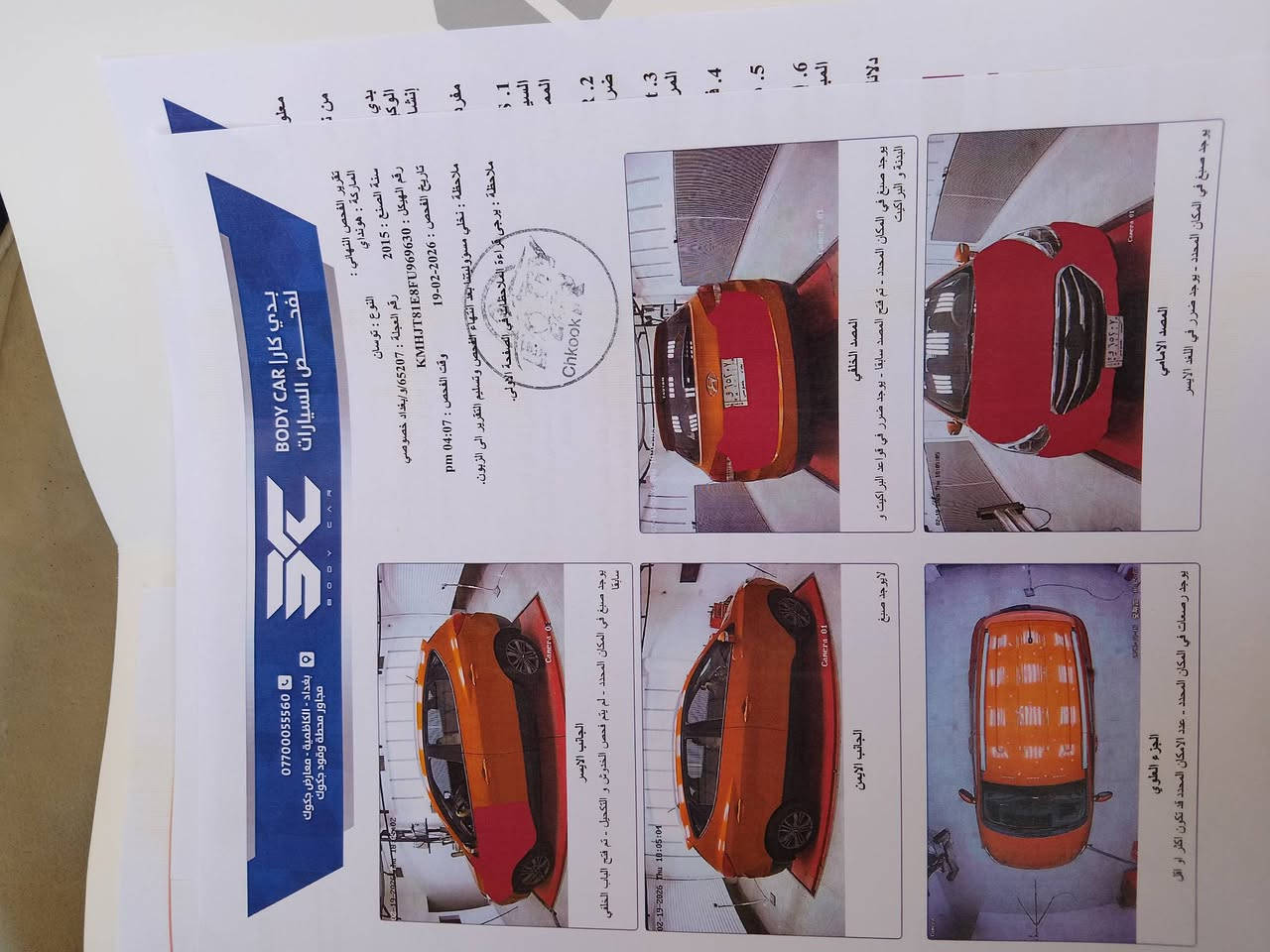 السلام عليكم للبيع توسان 15 خليجي محرك 2400 رقم بغداد الدولي السعر 120 او مراوس بفورتي


**إذا كنت صاحب هذا الإعلان وتريد حذفه لأي سبب، رجاءا أرسل رسالة إلى الدعم الفني**