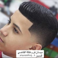 حلاقة شاملة • ميسان • قرب فلكة القاضي