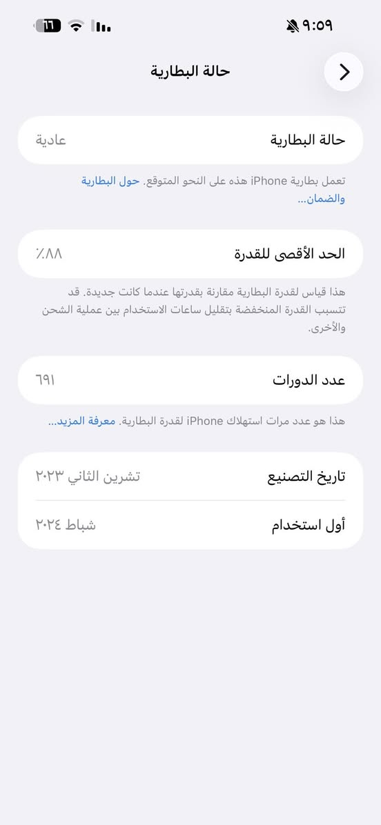 ايفون 15برو ماكس مبدل شاشه اصليه تفصيخ بصمه الوجه شغاله سعر 775ذاكره 256بطاريه88العنوان بغداد البنوك ***********
