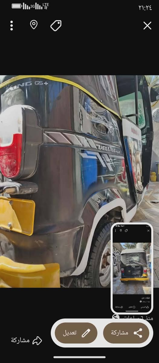 تكتك البيع موديل ٢٠٢١ أوراق بس بارد الاغد مرشوشه فقط بابل القاسم ***********
