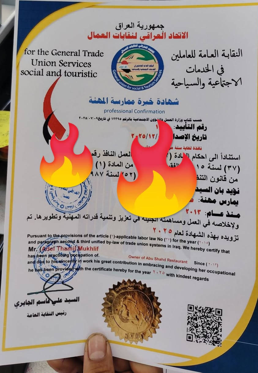 #اعلان #اعلان #اعلان 
↙⬇⬇⬇⬇⬇⬇↘
السلام عليكم ورحمة الله وبركاته 

🟥🟦🟥🟦🟥🟦🟥🟦🟥

تم فتح باب الانتساب الئ الاتحاد العراقي لنقابات العمال
الئ الراغبين في الانتساب و التقديم علئ قروض المشاريع الصغيره 

و اصدار شهادة ممارسة المهنه  و الهويه النقابيه 
#المميزات_التي_تحصل_عليها

1- تمنح حاملها الصفة المهنية الرسمية لمزاولة العمل ضمن الاختصاص المعتمد.
2- تساعد في الحصول على فرص عمل أفضل داخل المؤسسات والشركات والمشاريع الخاصة.
3- تُستخدم كإثبات خبرة ومهارة مهنية أمام الجهات الرسمية والنقابات وأصحاب العمل.
4- تساهم في تنظيم حقوق العامل وحمايته القانونية أثناء ممارسة المهنة.
5- تمنح أولوية في الاشتراك بالدورات التطويرية والورش المهنية والنقابية.
6- تعزز ثقة الزبائن والمتعاملين بصاحب المهنة لكونه يحمل
7- الحصول علئ قروض المشاريع الصغيره من 20 مليون الئ 50  مليون عراقي  مع الاستثنائات 
 شهادة ممارسة معترف بها. علئ الراغب بل انتساب مراسلة الصفحه او الواتسب 
***********
