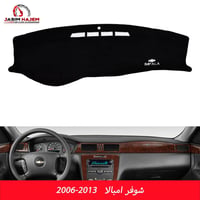 غطاء داشبورد • امبالا 2006-2013 • قماش بوليستر ثقيل