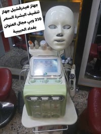 هيدرفشيل • بغداد الحبيبية • قابل للتفاوض