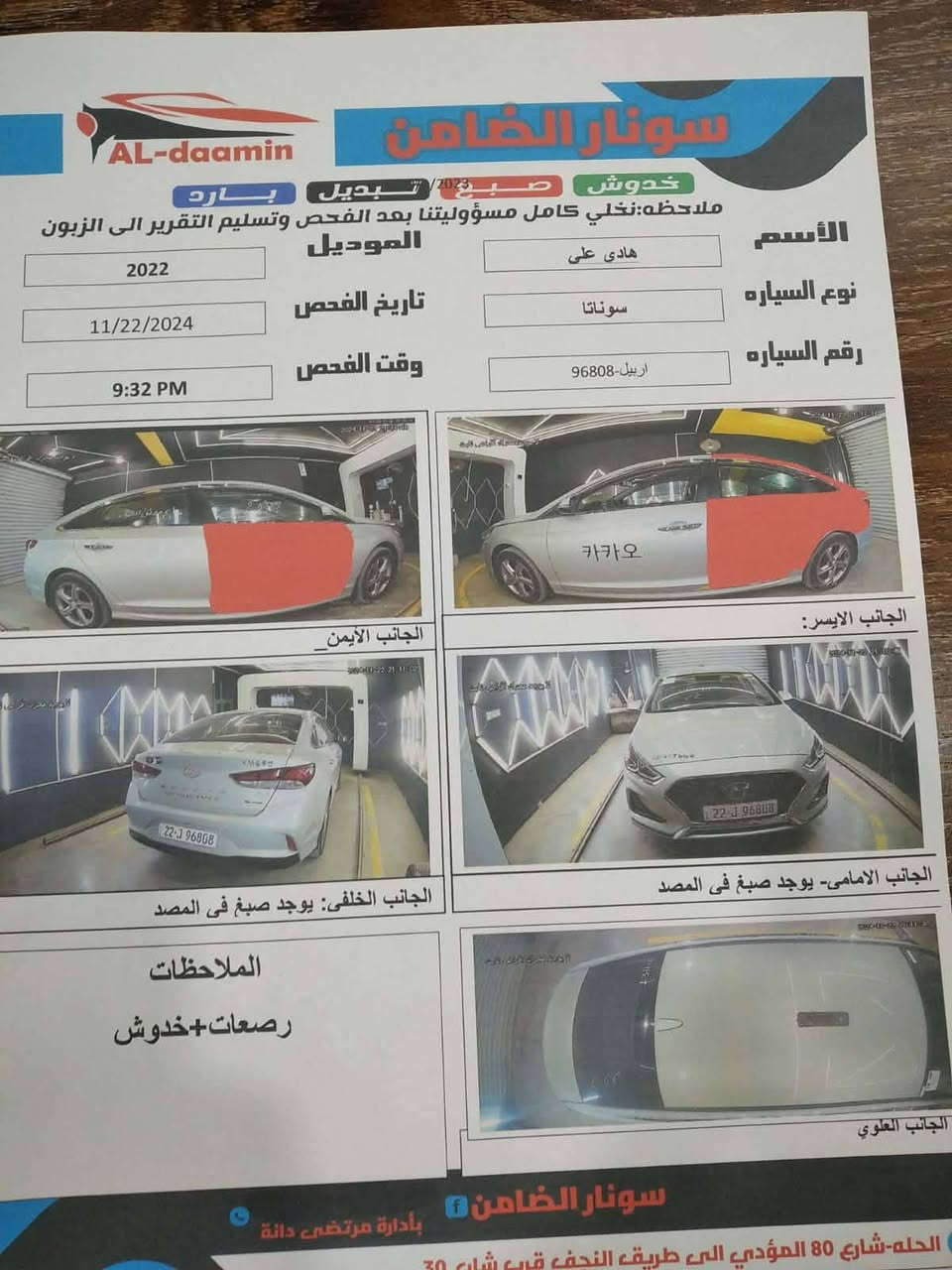 سلام عليكم  سوناته غاز بلادي موديل 2022
سياره سونار بيه بالمنشور كير محرك مكفول 
موصفات فول ما عده فتحه ***********
