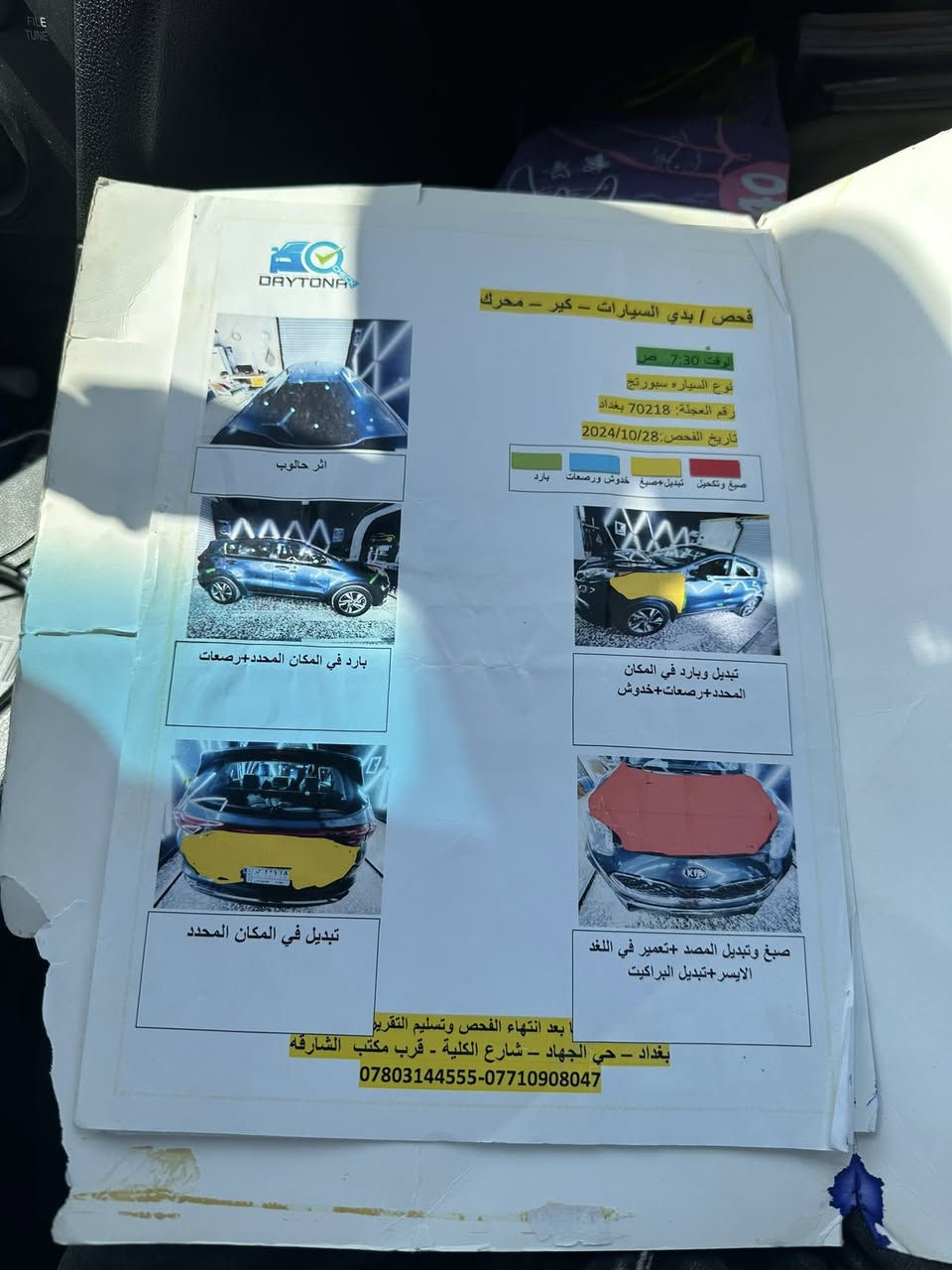 🔷مكلف بالنشر
سبورتج 20
وارد أمريكي
مواصفات عادية
رقم بغداد
محرك مچفت على أيدينا لاتنقيص ولاتبخير 
محرك 2400GDi
قمارة بيها حالوب خفيف 
حادث كما موضح بالصور
السعر 143 وبيها مجال بسيط
مكان السيارة (بغداد-الغدير)
رقم تلفون: ***********
