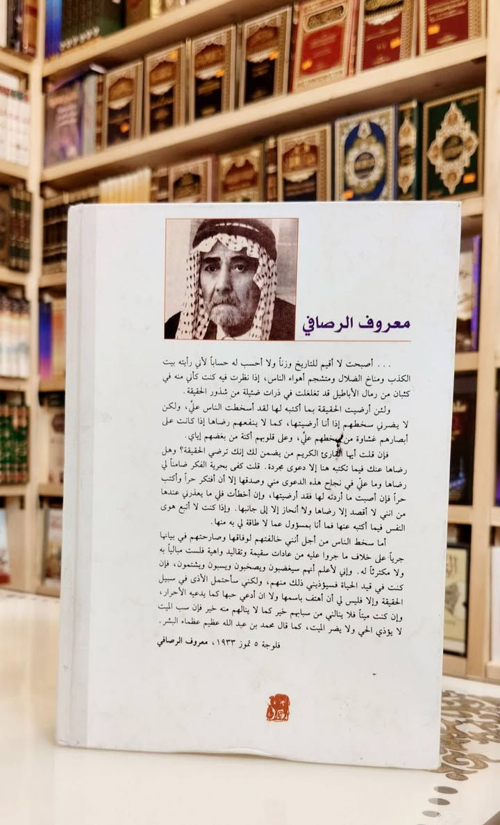 كتاب الشخصية المحمدية 
او حل اللغز المقدس 
معروف الرصافي 
منشورات دار الجمل ورق حجري 
الطبعة الاصلية الاولى الالمانية 2002


**إذا كنت صاحب هذا الإعلان وتريد حذفه لأي سبب، رجاءا أرسل رسالة إلى الدعم الفني**