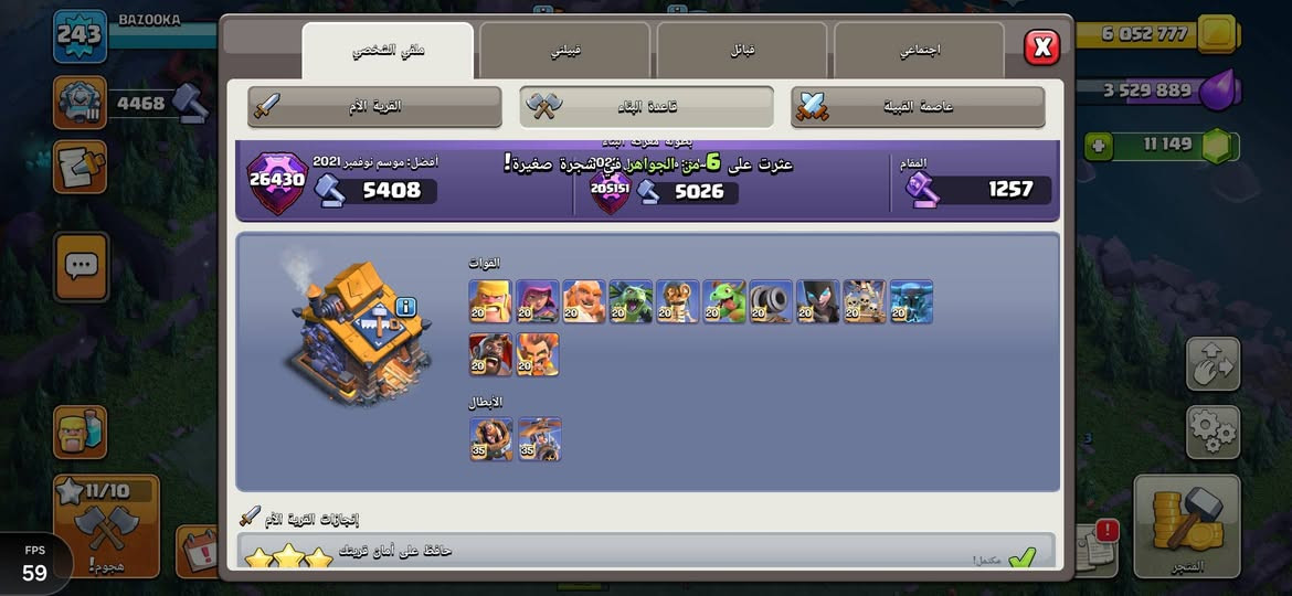 السلام عليكم
حساب للبيع سعره 100 
مكاني ناصرية ابيع وجه الوجه 
حساب مرتب و متعوب عليه 
ملوك تقريبا ماكس الهواص مالتهم الأساسية ماكس. 
  6 عمال بالقرية 
و 11 الف جوهرة و 1800 اوسمه الدوري
 باقي كلشي امبين من صورة


**إذا كنت صاحب هذا الإعلان وتريد حذفه لأي سبب، رجاءا أرسل رسالة إلى الدعم الفني**