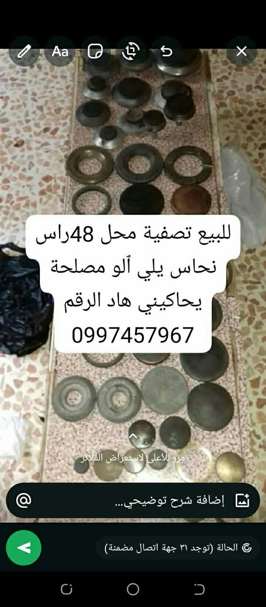 .


**إذا كنت صاحب هذا الإعلان وتريد حذفه لأي سبب، رجاءا أرسل رسالة إلى الدعم الفني**