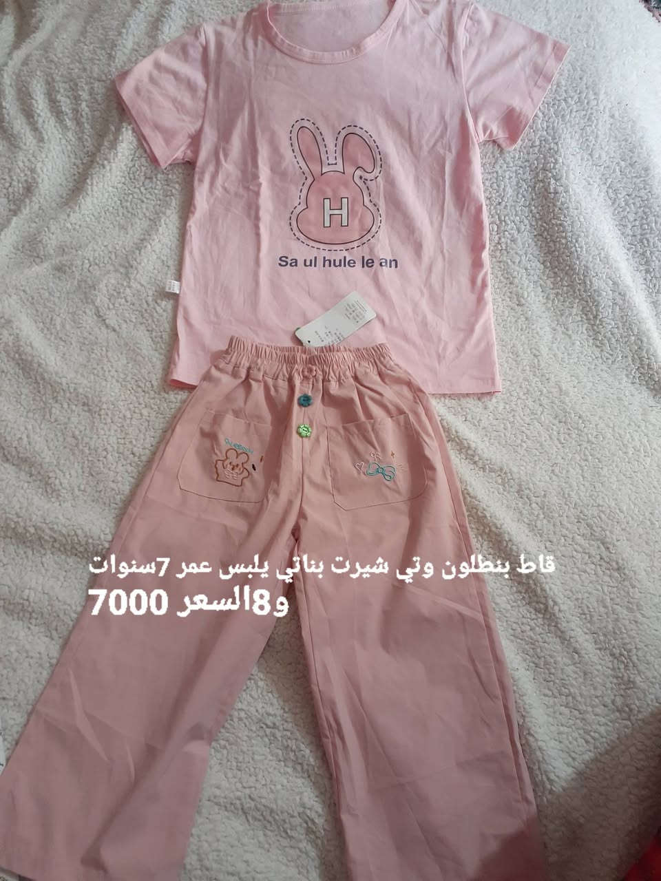 السلام عليكم ملابس العيد وصلت ملابس كواليتي عالي ومناسبة كلش يوجد توصيل داخل النجف وقرية الغدير ..


**إذا كنت صاحب هذا الإعلان وتريد حذفه لأي سبب، رجاءا أرسل رسالة إلى الدعم الفني**