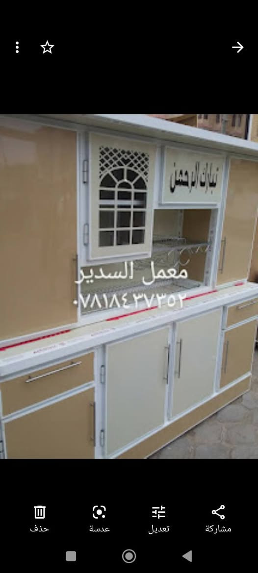 نستقبل القديم بالجديد مع الفرق كاونترات تركيه حسب الطلب 
نجف واتساب *********** النجف, العراق
