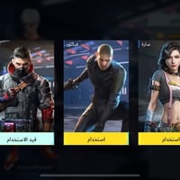 حساب للبيع • بي كونكر سلوب • وجه لوجه