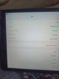 آيباد 9 • ٢٥٦ • النجف الاشرف