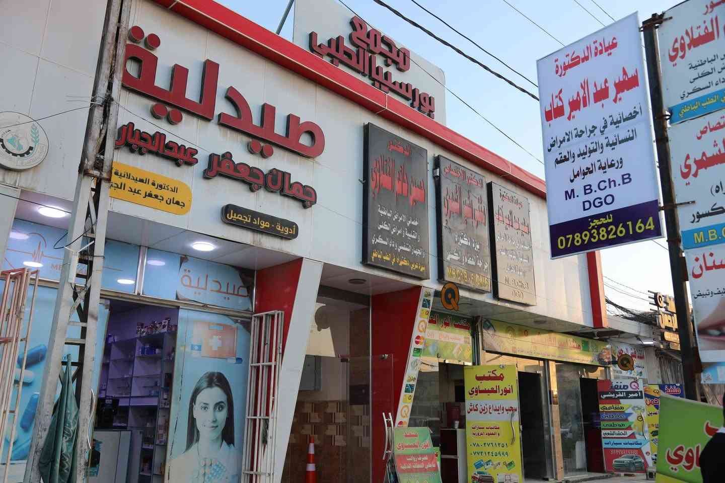 #إعلان
"مراجعينا الكرام...

انتقلت عيادة #الدكتورةسهيرعبدالأميركتاب الى مجمع #بورسيباالطبي شارع العام #مجاورصيدلية جمان جعفر 

#الدكتورةسهيرعبدالأميركتاب

#أخصائية نسائية وتوليد
متخصصة في:
- متابعة الحمل والولادة
- علاج حالات العقم والتأخر الإنجاب
- فحص وتشخيص أمراض النساء
- علاج حالات الإجهاض المتكرر
- متابعة صحة المرأة العامة

نستقبل مراجعينا في المجمع الجديد #طيلة أيام الأسبوع (#بدون_عطلة)

#للاستفساروالحجز:
الاتصال على الرقم ***********

تمنياتنا لجميع مرضانا بالصحة والعافية
