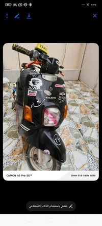 ماطور • نضيف