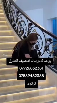 كادر نسائي • تنظيف شامل • غسيل سجاد وقنفات