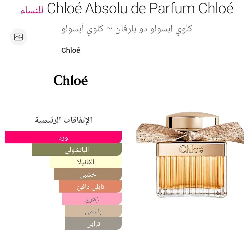 Chloé Absolu de Parfum
عطر شرقي - زهري للنساء
 
إفتتاحية العطر الورد الدمشقي
قلب العطر ورد غراس و الباتشولي
قاعدة العطر من الفانيليا

السعر / ١٢٥ الف


**إذا كنت صاحب هذا الإعلان وتريد حذفه لأي سبب، رجاءا أرسل رسالة إلى الدعم الفني**