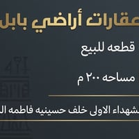 الشهداء الأولى • ٢٠٠م • عرصه تفليش