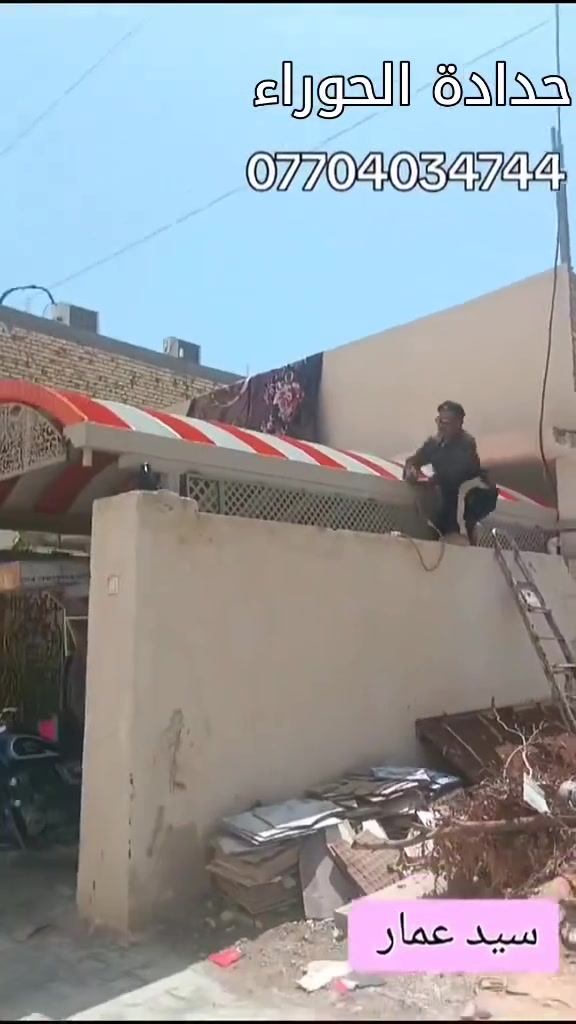 حداده الحوراء للابواب والشبابيك 
لعمل كافة الابواب و الشبابيك والمحجرات والمضلات وكافة الاعمال الحديدية الحديثة واسط الكوت واتساب ***********

