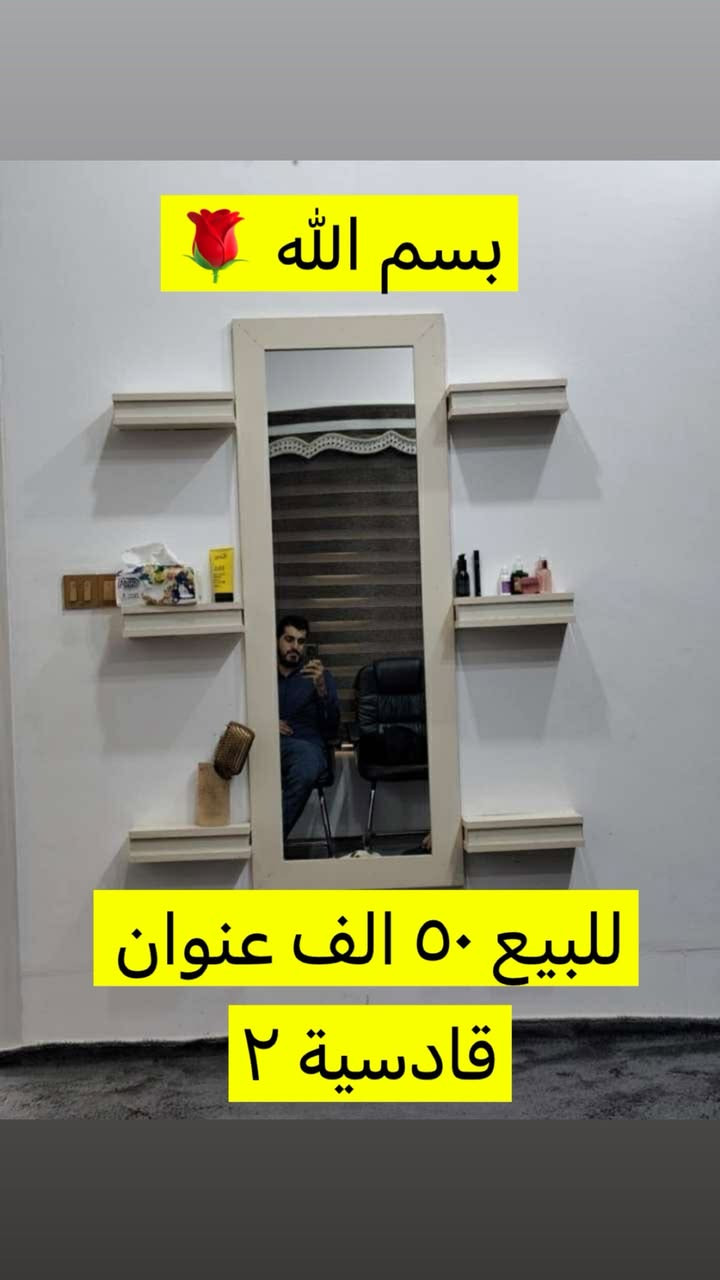 أغراض اللبيع


**إذا كنت صاحب هذا الإعلان وتريد حذفه لأي سبب، رجاءا أرسل رسالة إلى الدعم الفني**