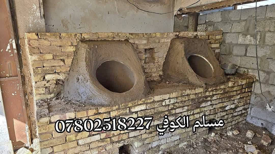 مسلم الكوفي لبيع وبناء وفخار كافت احجام
التنانير المخابز والمطاعم وتنانير الشوي مستعدون لتجهيز كافت المخابز والمطاعم بكافة المستلزمات توصيل لكافه المحافضات
واتساب ***********📞📞 #مسلم_الكوفي_تنانيرالكوفه

