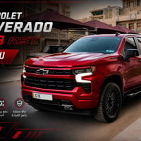 للبيع Chevrolet Silverado 2023 RST  محرك 8 سلندر 5300 فور ويل   للي يد...