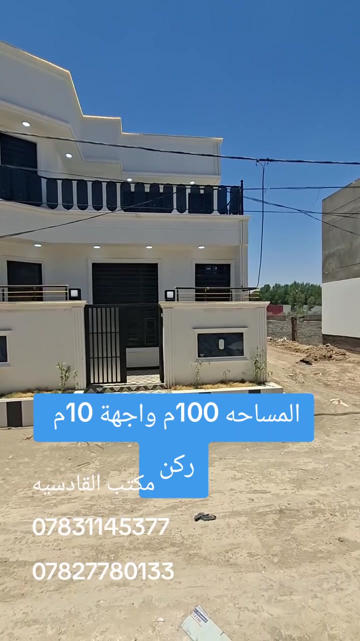 دار سكن سند رزاعي ٢٥ 
بناء حديث غير مسكون حاليا 
١٠٠ م مربع ركن يحتوي ٣ غرف نوم 
قرب كليه العلوم 
يكون الوصول الى الدار من حولي جامعه القادسيه 
السعر مناسب جدا 
***********

