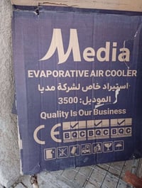 ميديا • مبرده • واتربام دبل