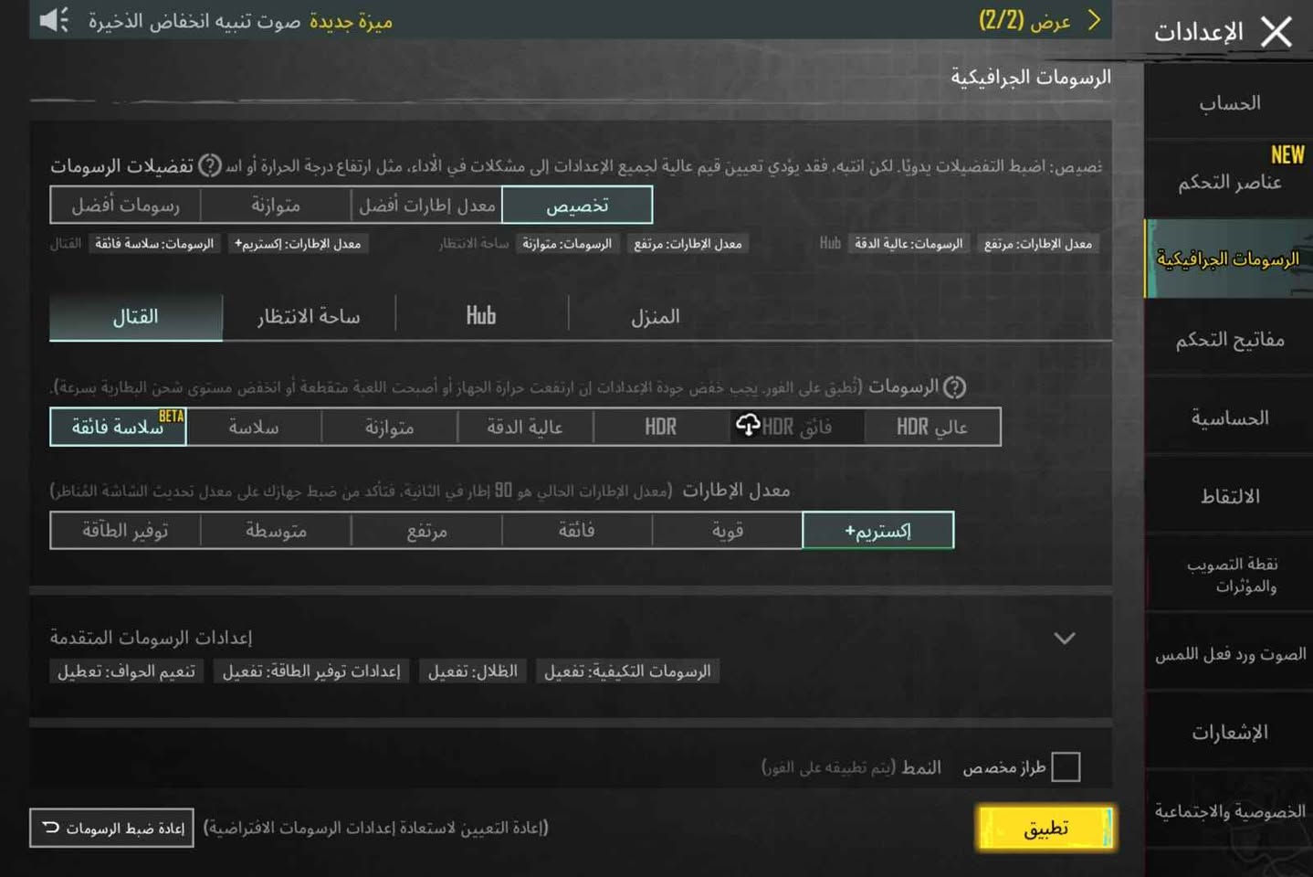 سلام عليكم شاومي باد 7
ذاكره 256 عشوائي 12 
الباد جديد استعمال كلش
 قليل 15يوم بس 
شحن سريع45واط 
معدل تحديث 144هيرتز 
بطاريه 8850واط 
معالج سنابدراكون 7+جن3
ببجي 90فريم كلش سلس 
مكاني حي الرحمه شارع المقبره
رقم واتساب فقط***********
سعر 450او بي مجال وانه خادم النجف, العراق
