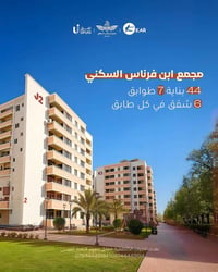 تاجيات الكاظمية • جاهزة للسكن • ١٤٢/١٥٢/١٩٠م