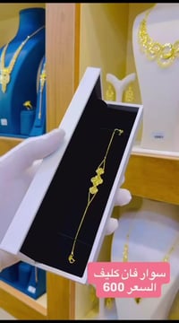 سوار • فان كليف • الناصرية