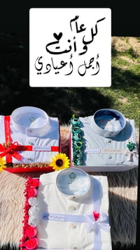 كشخة العيد • ملابس