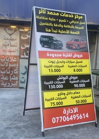 إعلان طريق • وجهين • مطبعة
