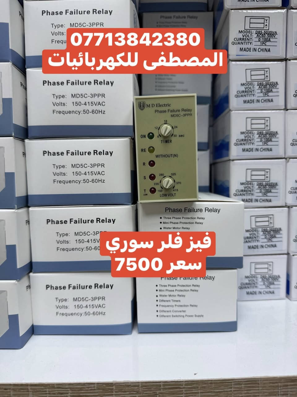 على بركه الله تعالى
وصول مواد كهربائيه جديده ومواد سيطره 
الأسعار داخل الصور 
يوجد توصيل إلى بغداد والى جميع محافظات العراق
سعر التوصيل ٥ ألف إلى كل محافظات العراق 
للاستفسار الاتصال على الرقم التالي ***********
أو مراسله البيج للحجز والاستفسار 
يوجود واتساب
او زورو موقعنا على تلكرام لمعرفه جميع 
موادنا واسعارها ✅ اسعار المذكوره جمله جمله  ✅
عنوان بغداد -عكد نصاره سوك سراكت مقابيل علي جبوري اوً غانم ابو كباب  
https://t.me/mostfakahrba
