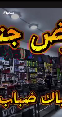 تظليل حراري • تنجيد فرش • تركيب شاشات