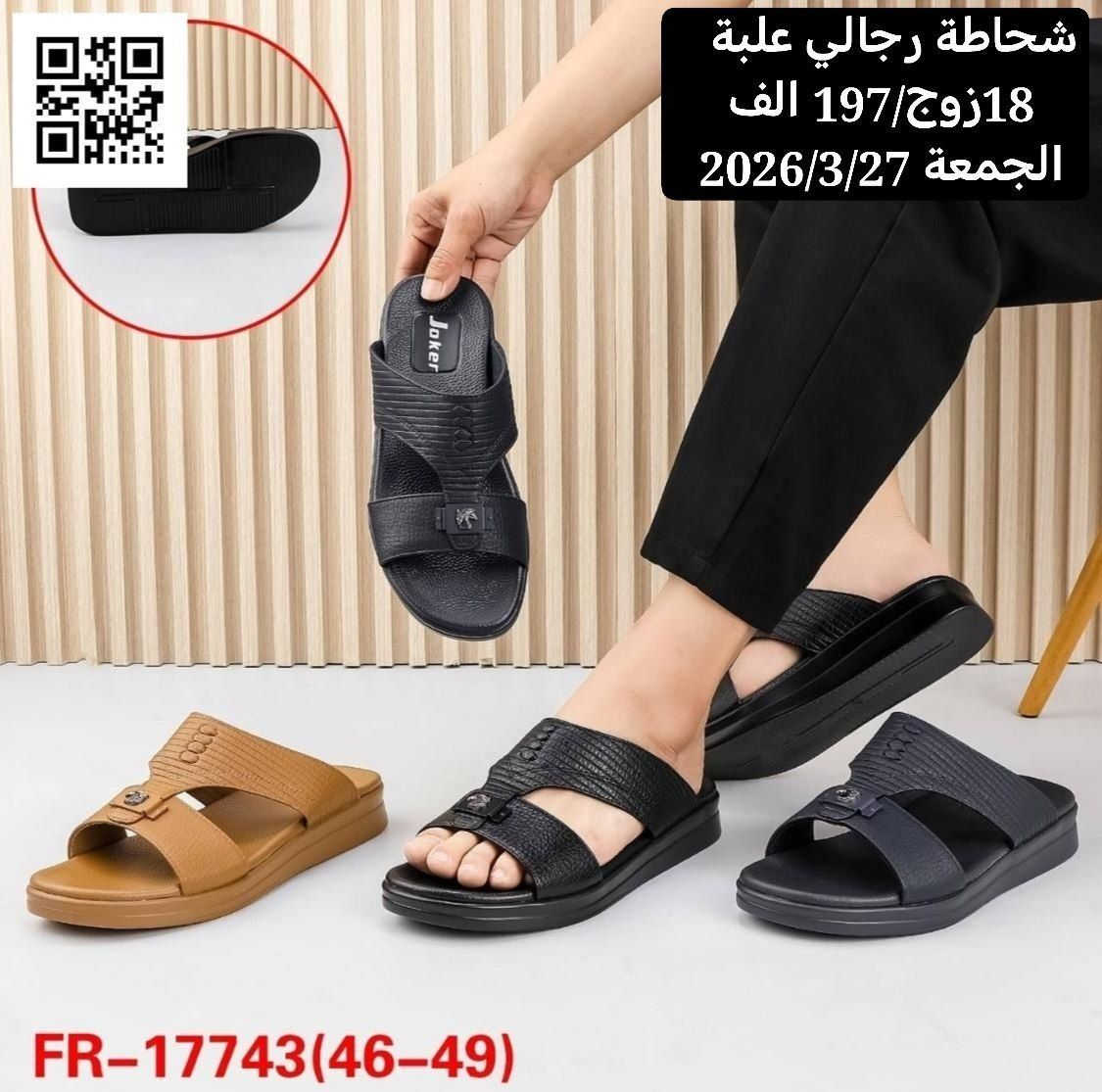 متابعينة القناة الكرام💥بضاعة الموسم جمال ونزاكة((وكالة الانوار))
اختار ولاتحتار 
ارقى:واجمل الموديلات: توصيل بغداد5محافضات 6 صيني:ايرني💥الطلب:يوصلك أينما كنت 😍ريح بالك: اتواصل ويانة وتساب(***********👍النشر يومي رابط القناة تلي كرام 
https://t.me/+jTHGOY_uPUE4MWJi
