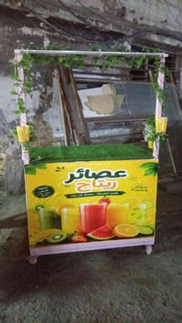عربانه مال عصاير جاهزه من كلشي كامله من كلشي بس تروح تسوك فواكه وتتوكل...