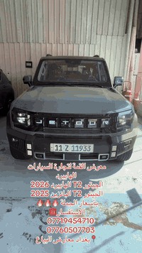 جيتور T2 بلكن هايبرد 2026 الجديدة كلياً ✨🚘 وجيتور t2 البانزين 2025 🌍🔋ا...