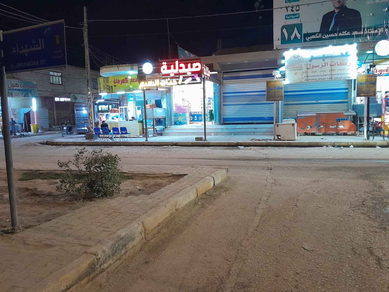 بيت طابو صرف اللبيع نا حية الشافعية
علمن ان لبيت بناء حديث *********** ابو امير ***********
