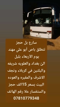 سارع بل حجز👇
