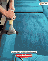 تنظيف قنفات • تنظيف موقعي • تنظيف أربيل