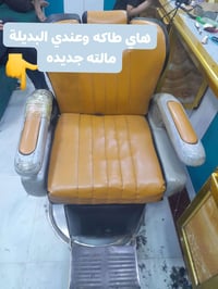كرسي • نضيف • المعامل بغداد