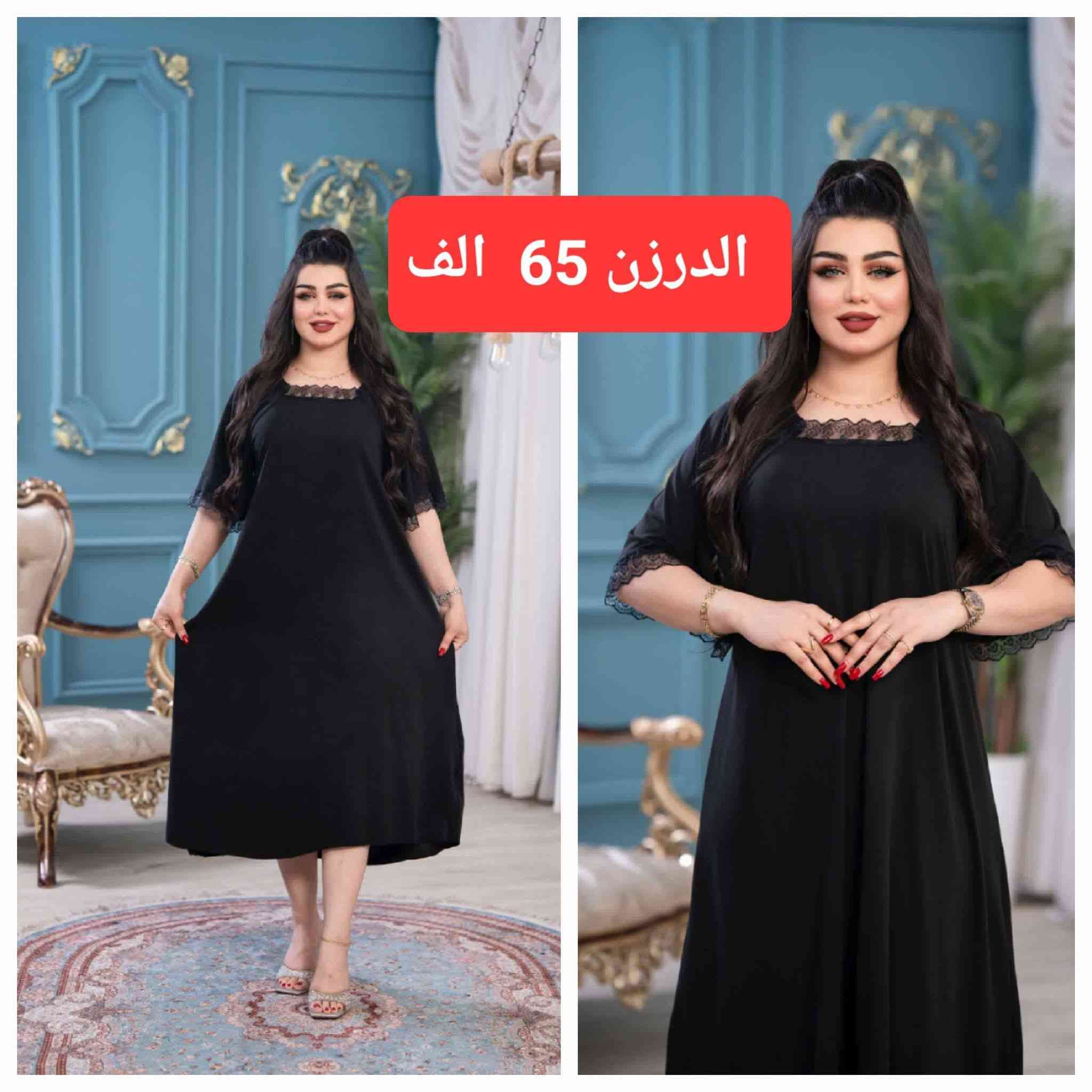 https://t.me/zzzzzqqqoooo
مجموعه ملابس سواد فاحم 
قالب راهي 
الاسعار بصورة


**إذا كنت صاحب هذا الإعلان وتريد حذفه لأي سبب، رجاءا أرسل رسالة إلى الدعم الفني**
