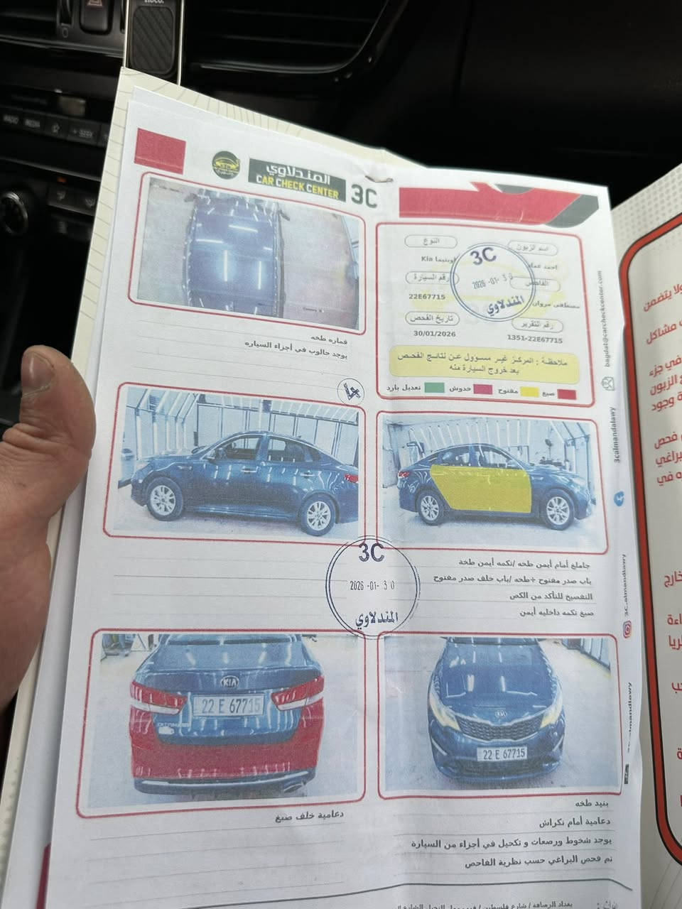 سلام عليكم اوبتما 2019 للبيع بسمي تحويل ثاني يوم مكان سياره اليرموك شرط التحويل ثاني يوم مكينه كير كفاله صدر جديد تايرات وباتري جدد تراي زيرو السعر 143 بيها مجال ان شاء الله ***********
