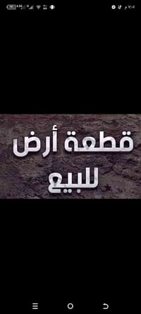 التحويله • ٦ دونم • طابو زراعي