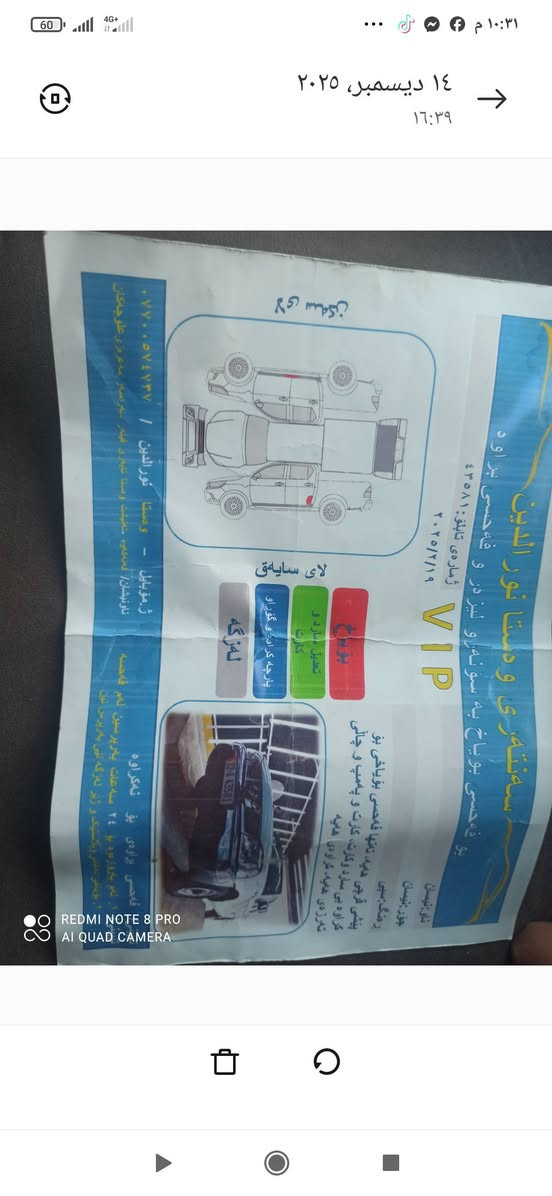 بۆفرشتن م2006 ***********
