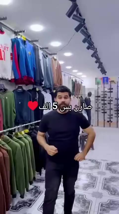 شبابنه طيبه لحكو ع عرض جووه سوك 5 الف بس جلولاء قرب جامع الكبير مجاور علي صمونه ♥️ ***********
